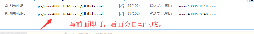 如何搭建百度推广后台之撰写创意