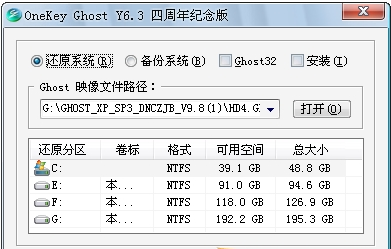 本地硬盘GHOST XP系统安装教程【图文教程】