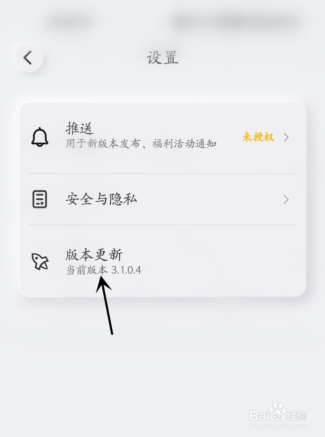 布丁扫描怎么进行版本更新