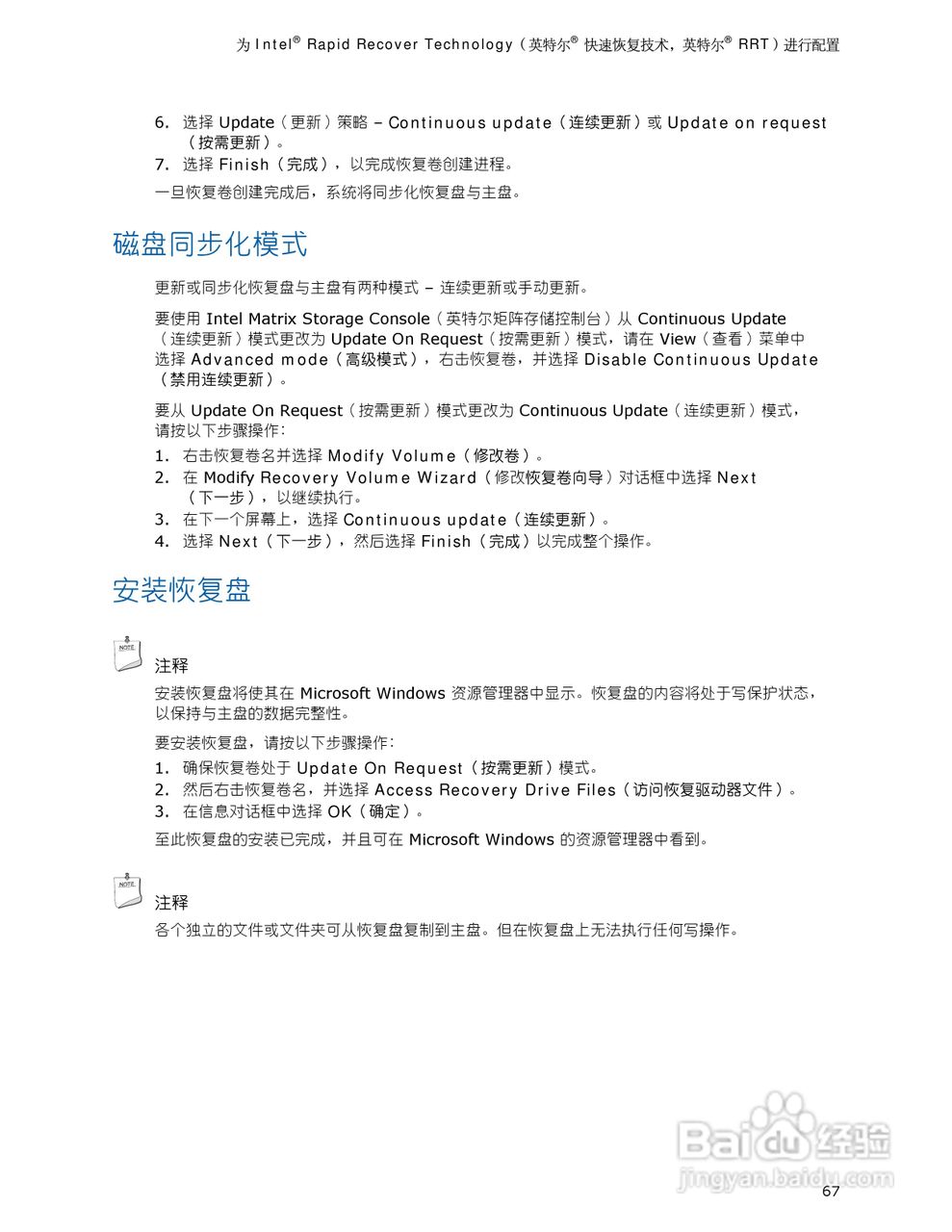英特尔DQ45EK型主板说明书:[7]