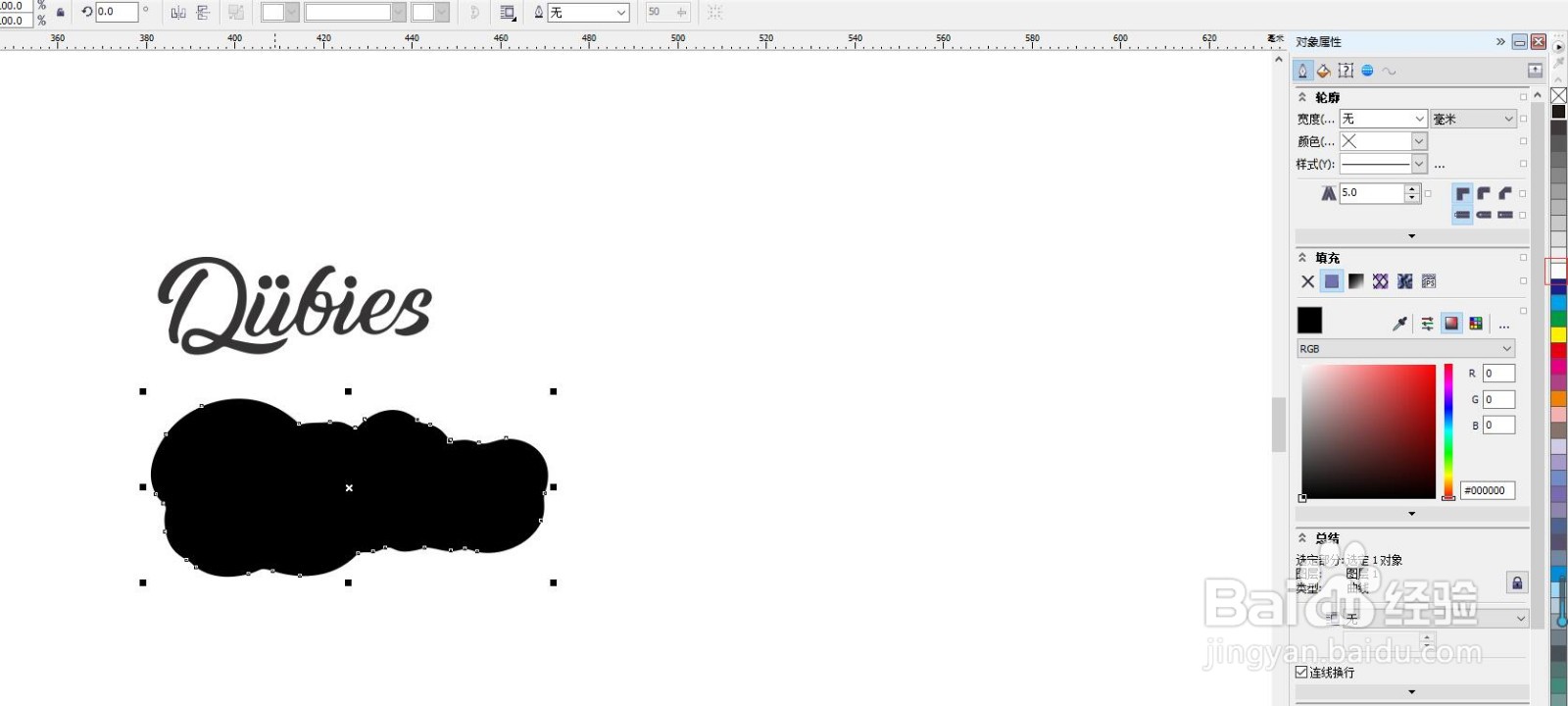 CorelDRAW如何围边