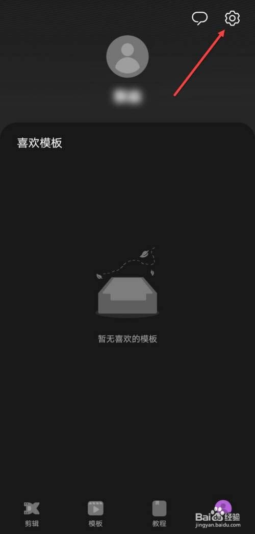 花瓣剪辑怎么清理缓存?