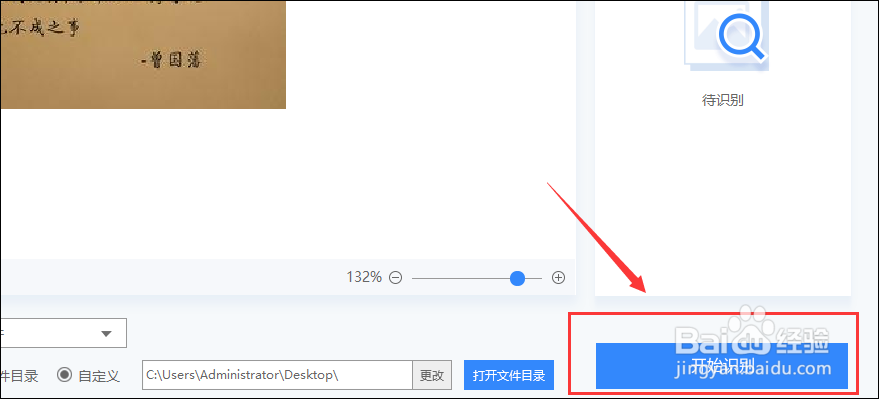图片转换文字在线如何实现