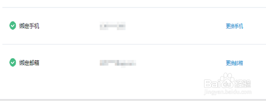 哔哩哔哩中绑定邮箱的详细步骤