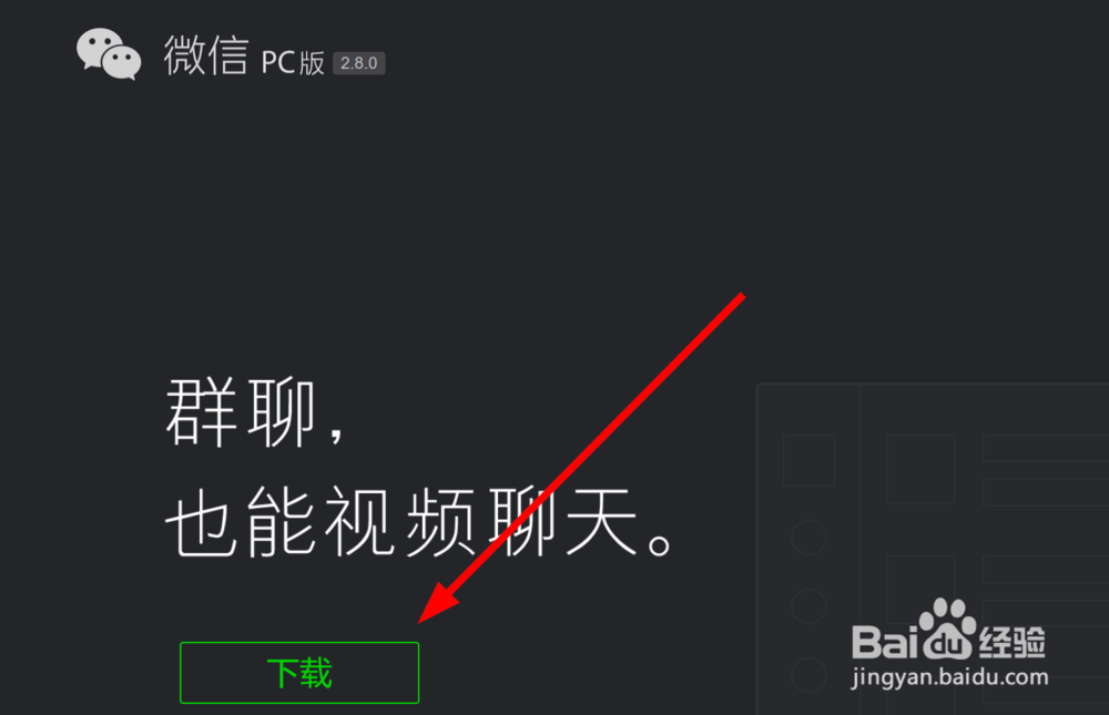 如何备份微信的聊天记录