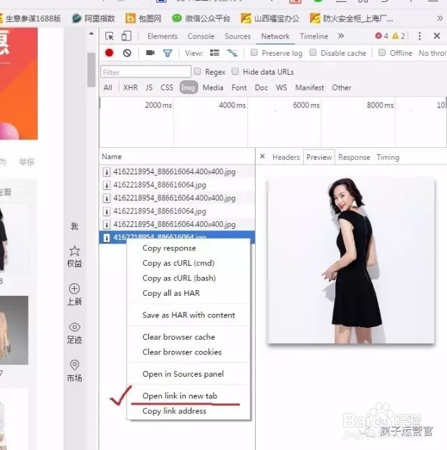 淘宝天猫京东1688主图素材大尺寸制作保存技巧