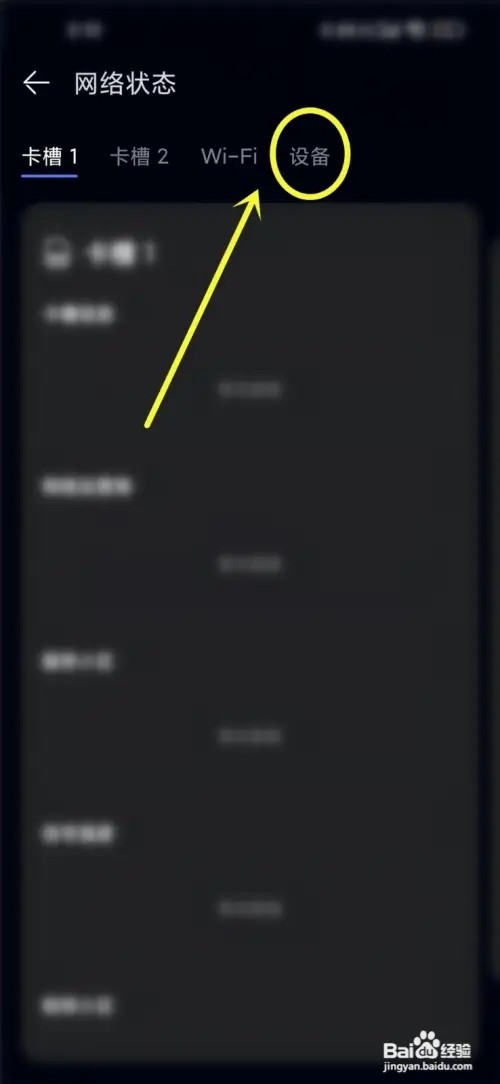 红米手机电池健康度看不到怎么办？