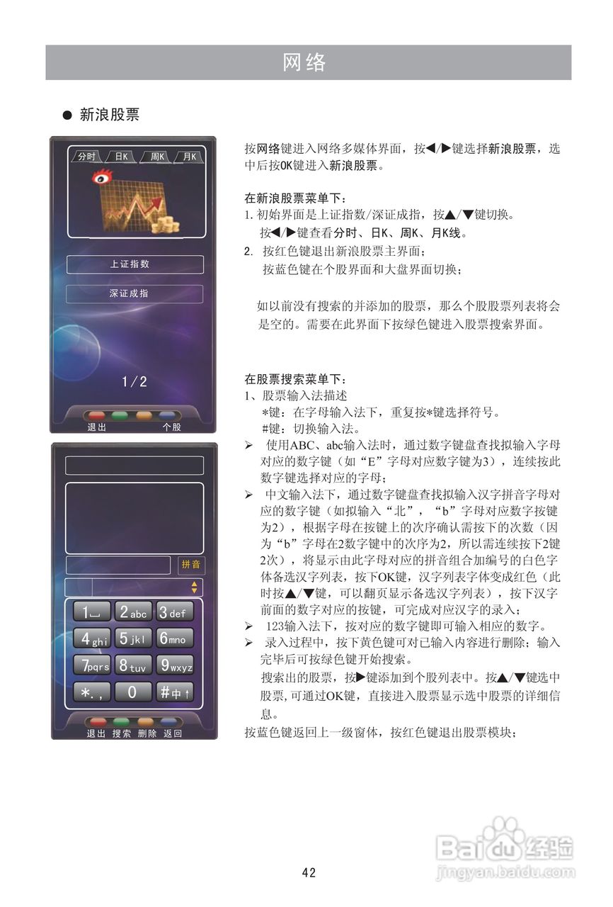 海信LED46K28P液晶彩电使用说明书:[5]
