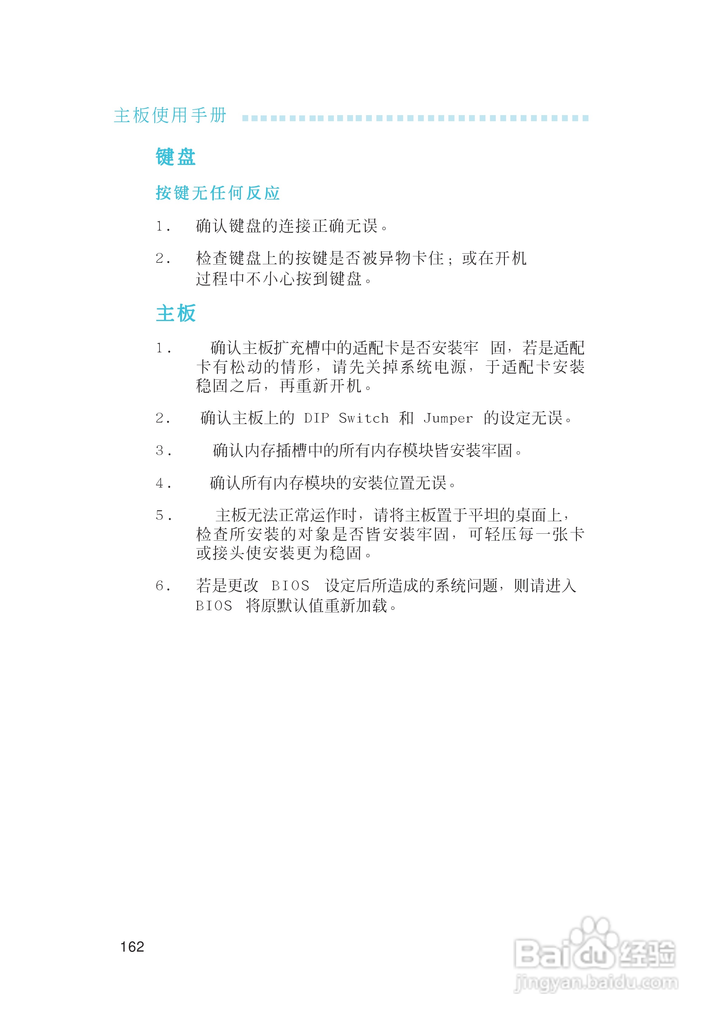 友通LANPARTY UT CFX3200-DR型主板说明书:[17]