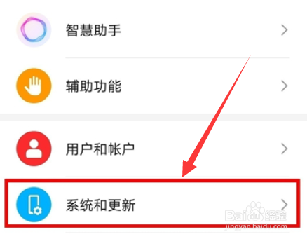 荣耀x30i如何显示24小时制