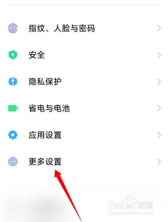 小米手机怎么设置两个时钟