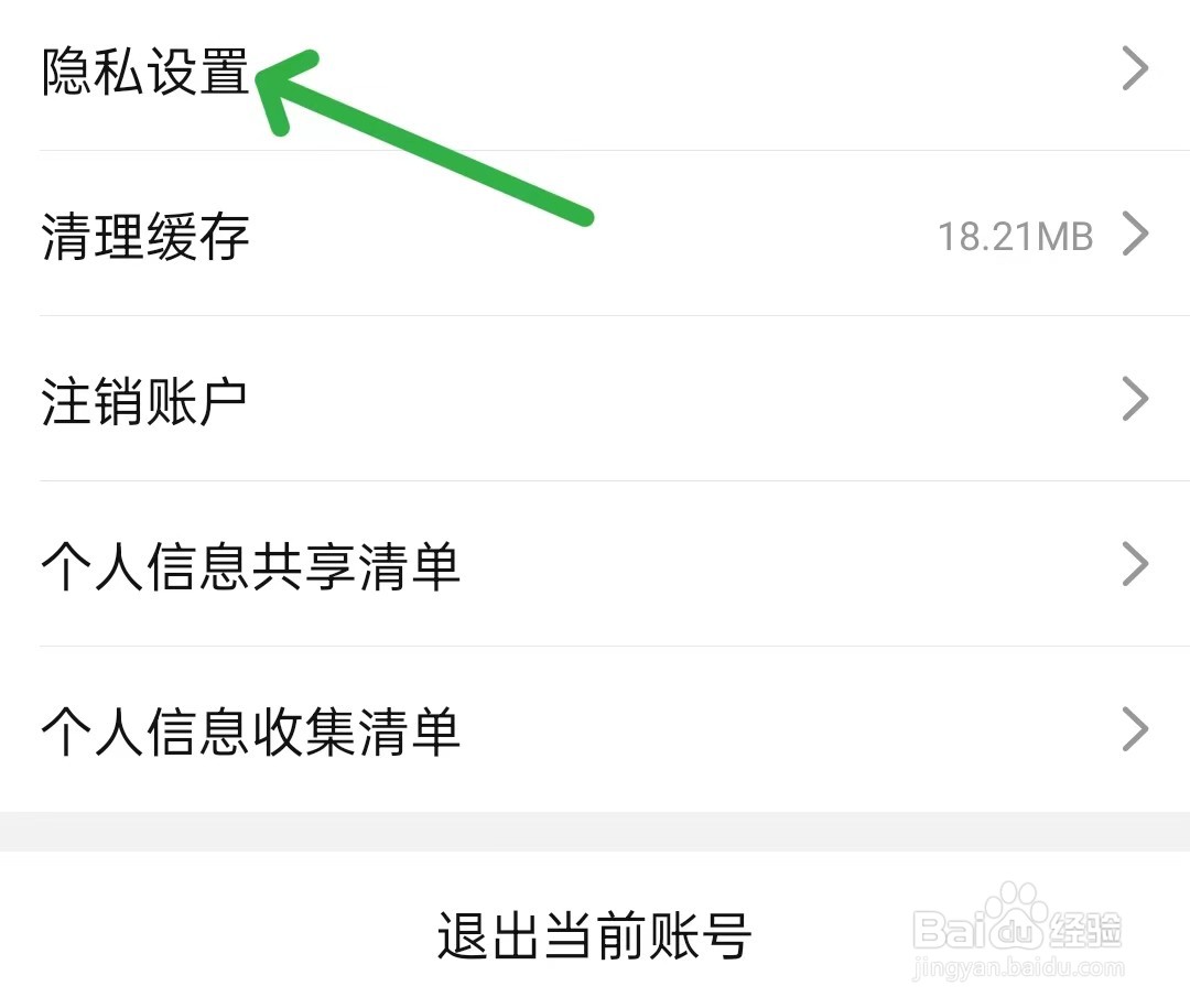 点淘怎么找到系统权限管理