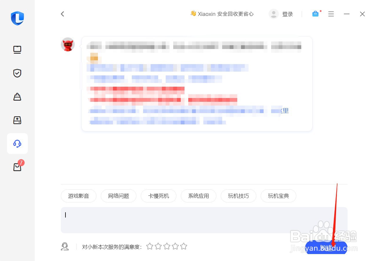 联想电脑在线维修咨询在哪