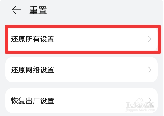 手机打不开wifi开关