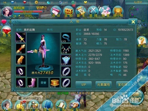 苍穹之剑装备打造极品攻略详解