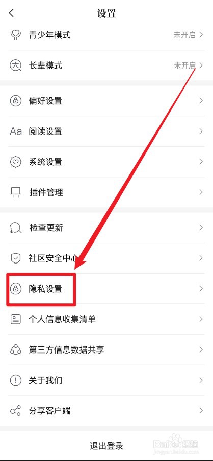 咪咕阅读怎么注销账号