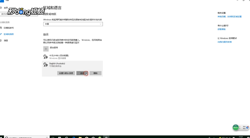 如何解决win10系统文字乱码问题