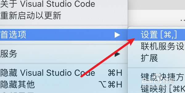 mac vscode怎么禁用悬停提示功能