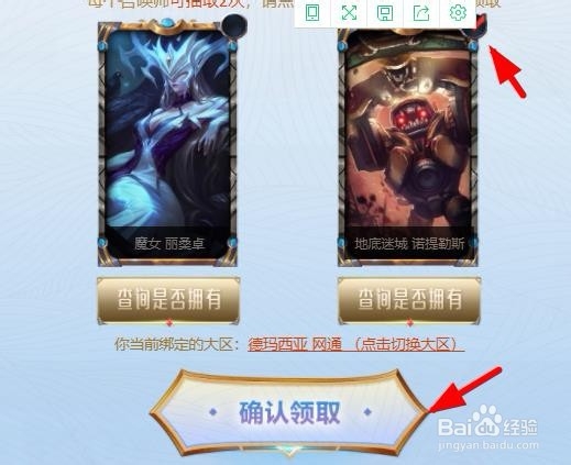 lol冠军礼包如何领取