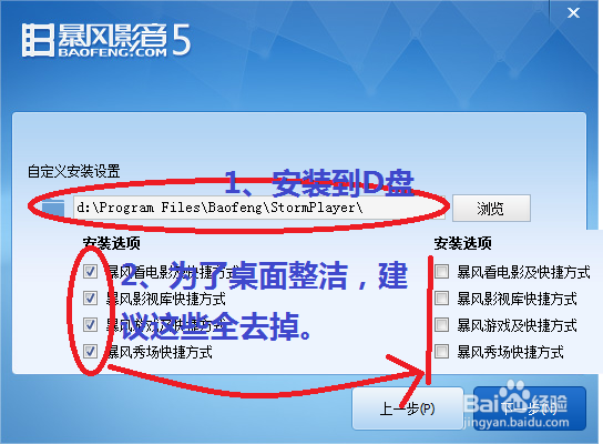 如何调整视频播放的方向