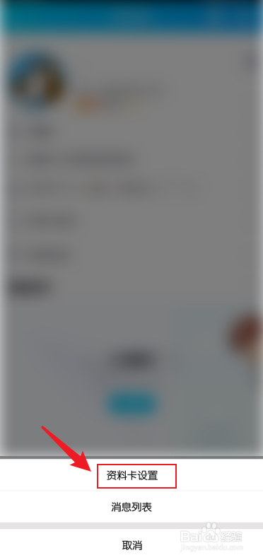 手机qq匿问我答怎么关闭