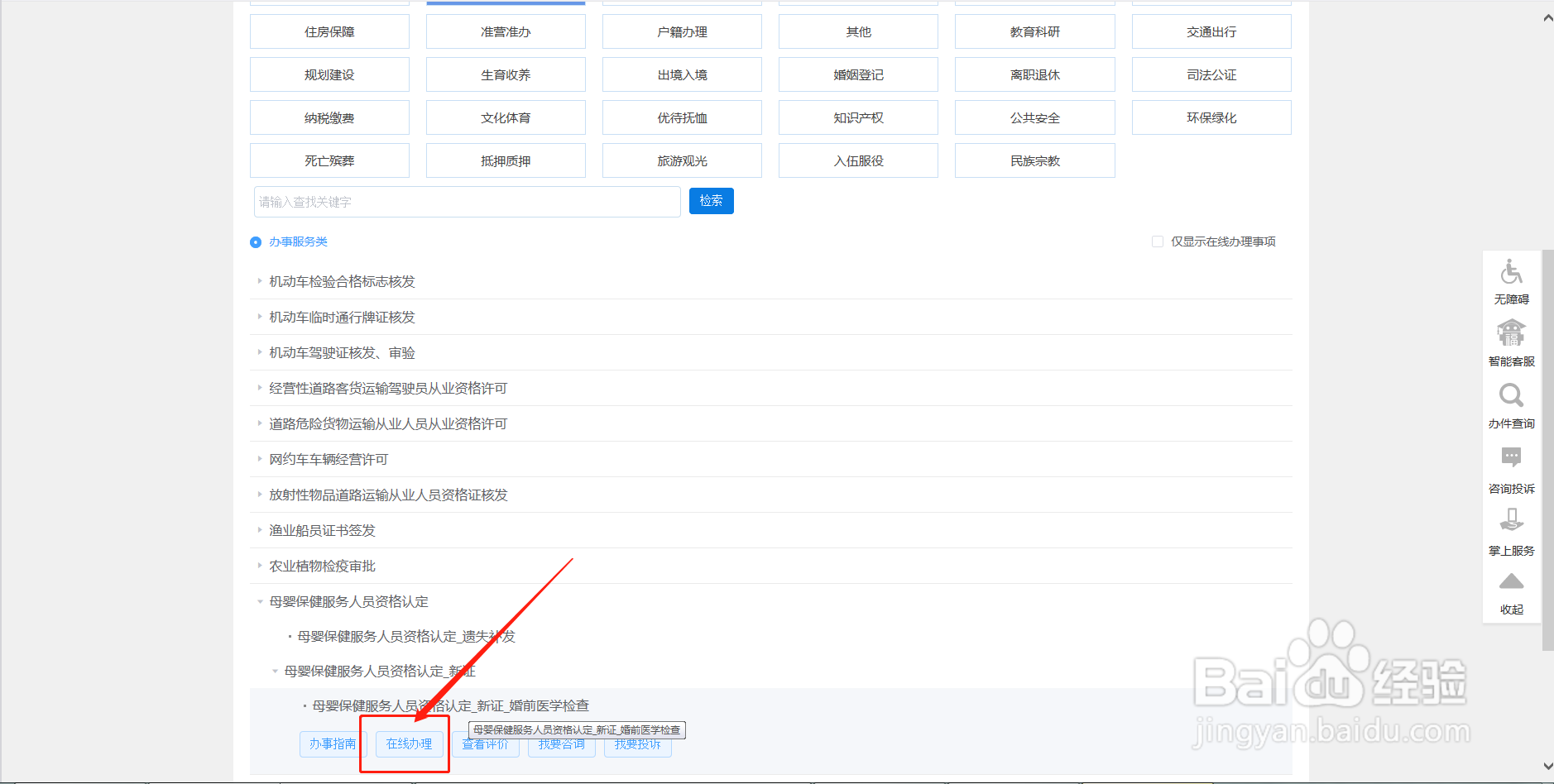 母婴护理师怎么考