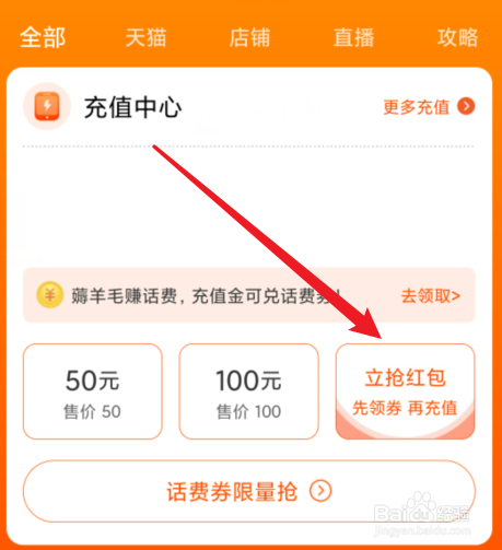 淘宝充话费有什么好处