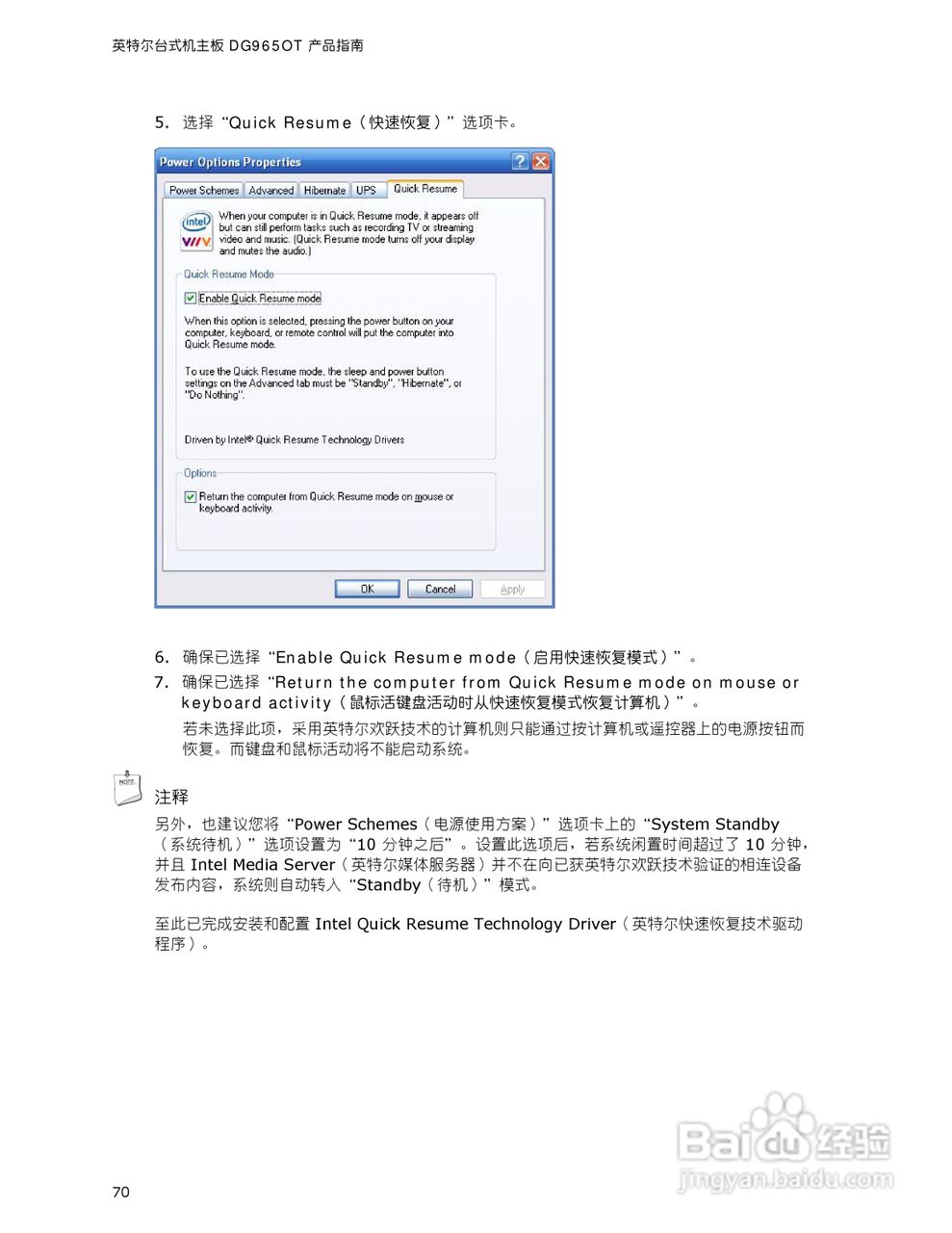 英特尔DG965OT型主板说明书:[7]
