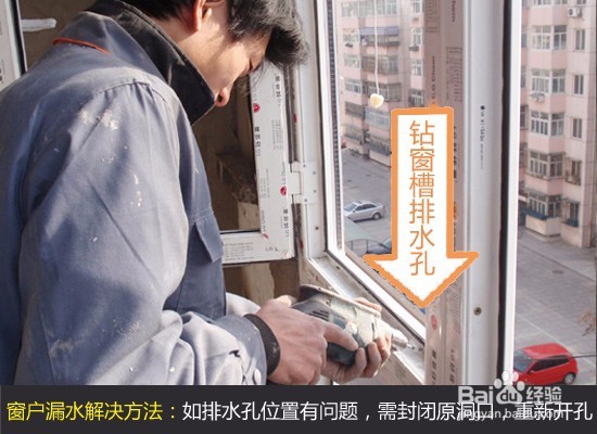 窗台渗水最简单的处理方法