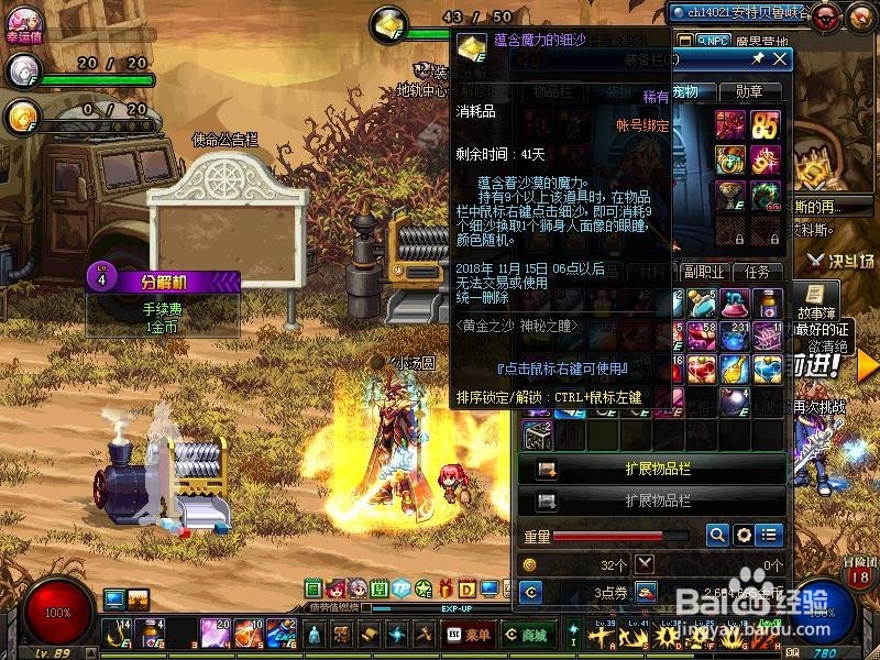 DNF黄金之沙神秘之瞳活动详解