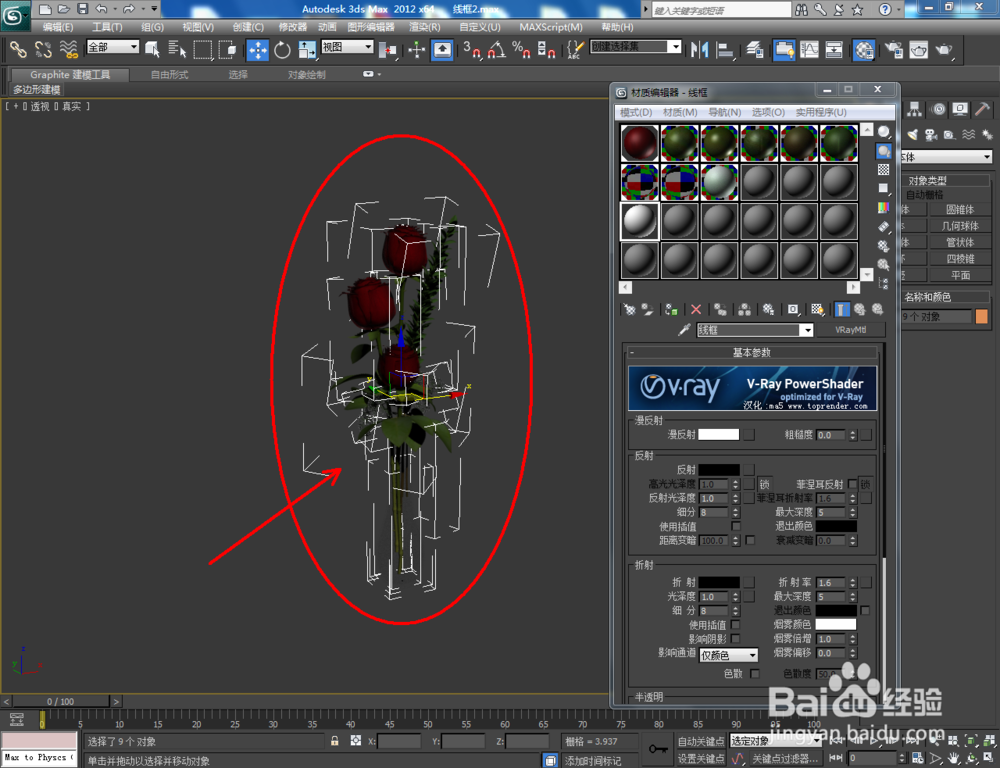 vray材质如何渲染线框