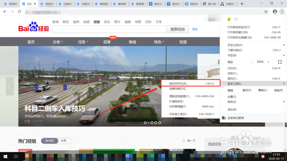 谷歌浏览器如何网页另存为