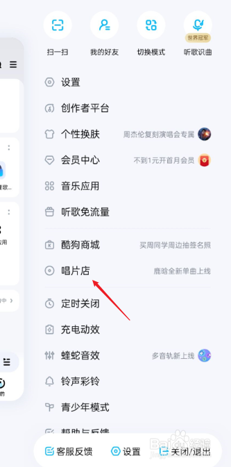酷狗买的东西在哪里找