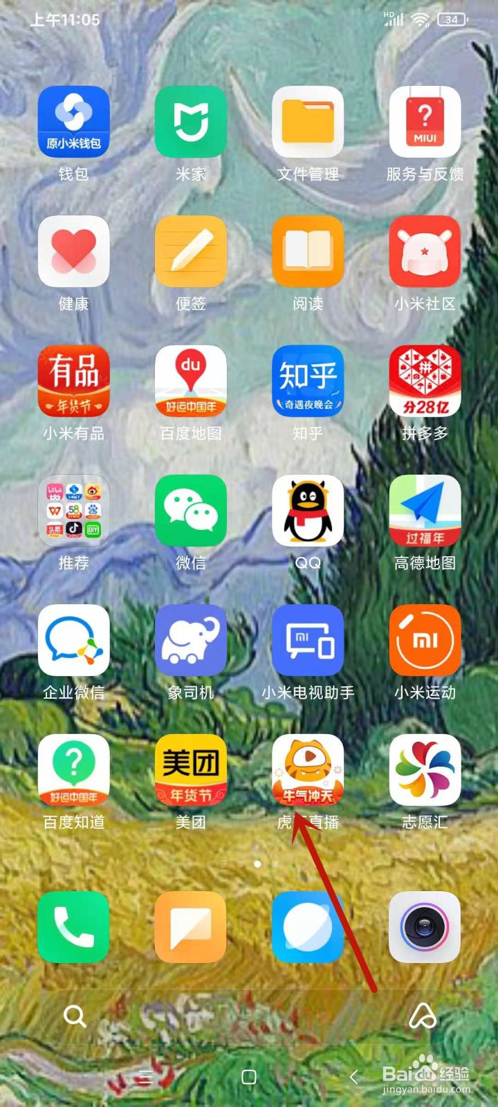 如何在虎牙直播中打开小窗播放