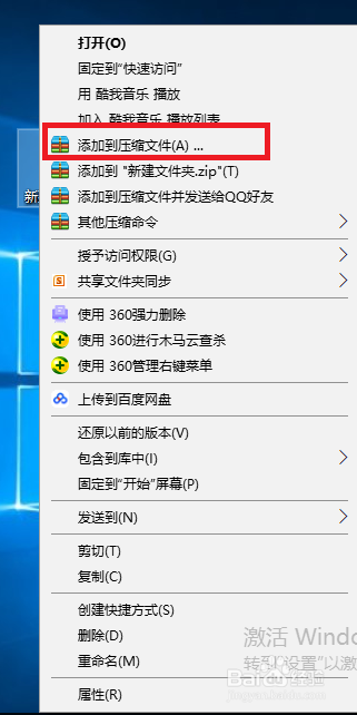 压缩文件时如何设置密码