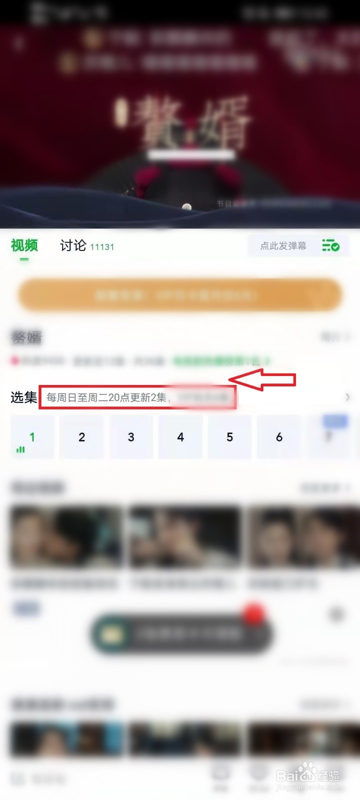 电视剧赘婿哪里可以看