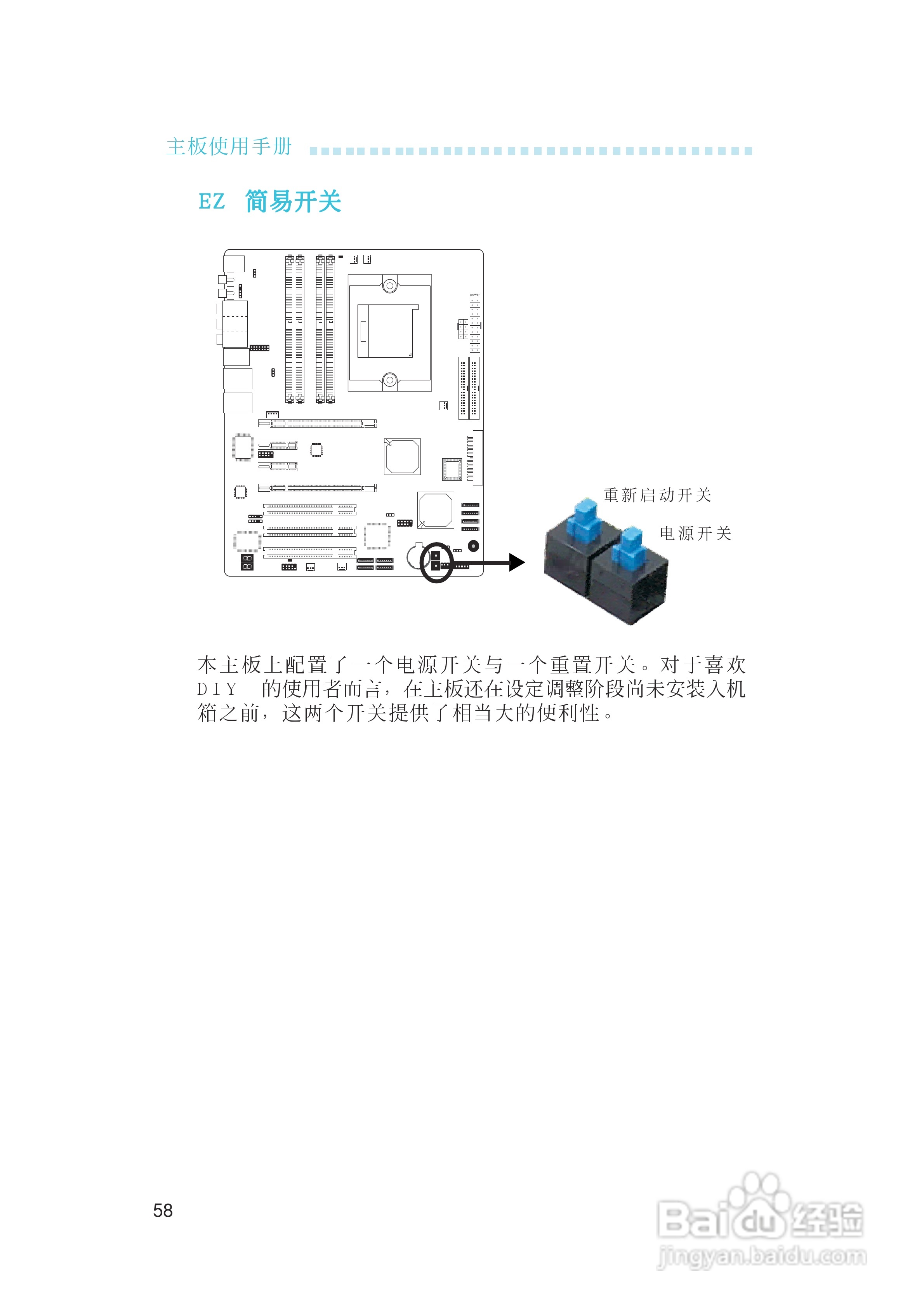 友通LANPARTY UT CFX3200-DR型主板说明书:[6]