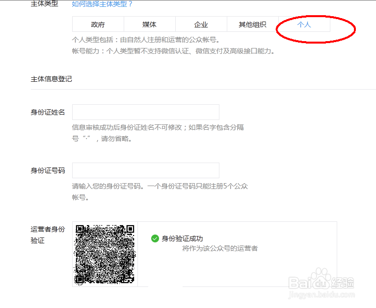 如何开启微信公众号自媒体之旅