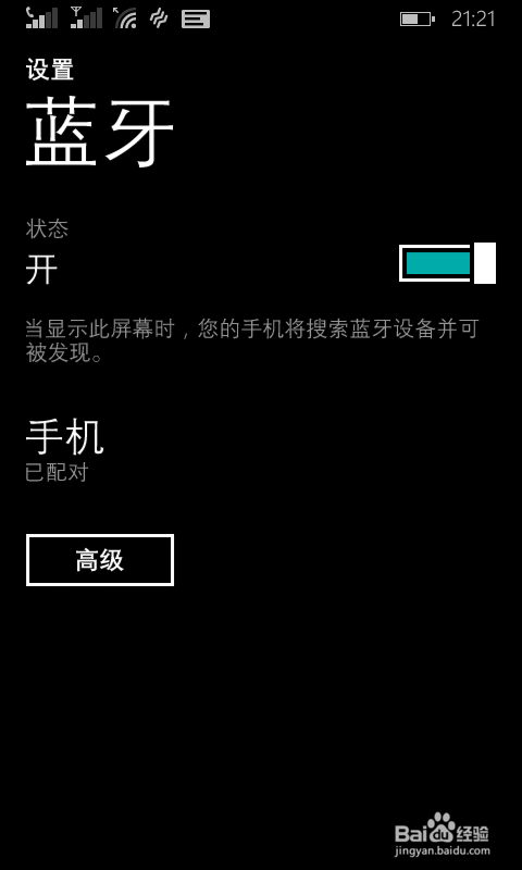 如何把安卓手机通讯录转移到WP手机