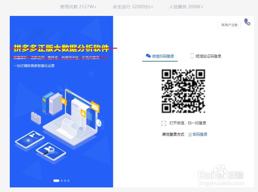 在多多情报通上怎么查看拼多多商品和店铺排名？