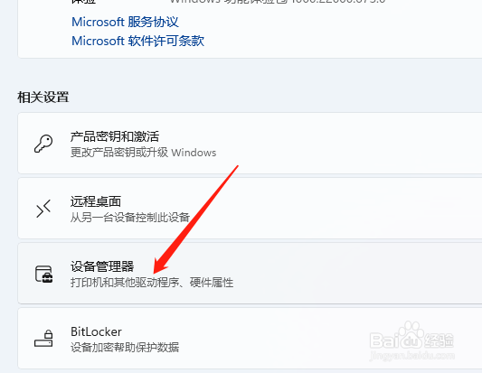绝地求生检测到未授权硬件？