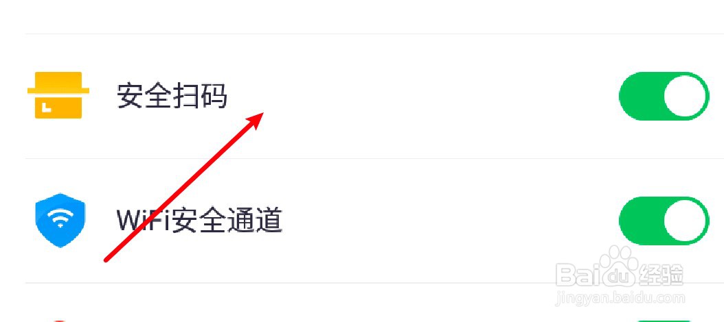 360手机卫士怎么设置工具箱显示安全扫码
