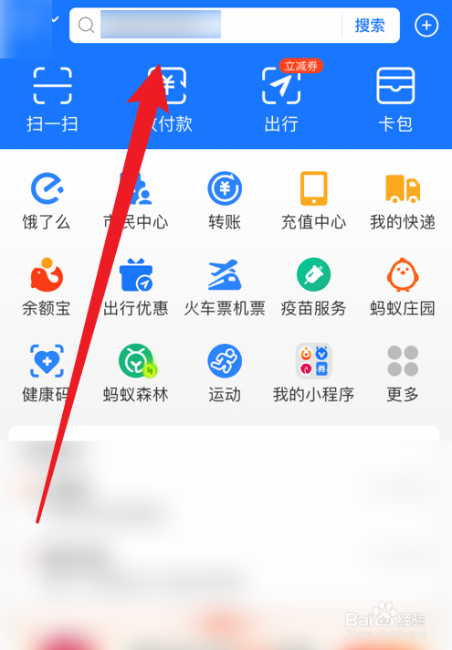 支付宝情侣小荷包怎么开通