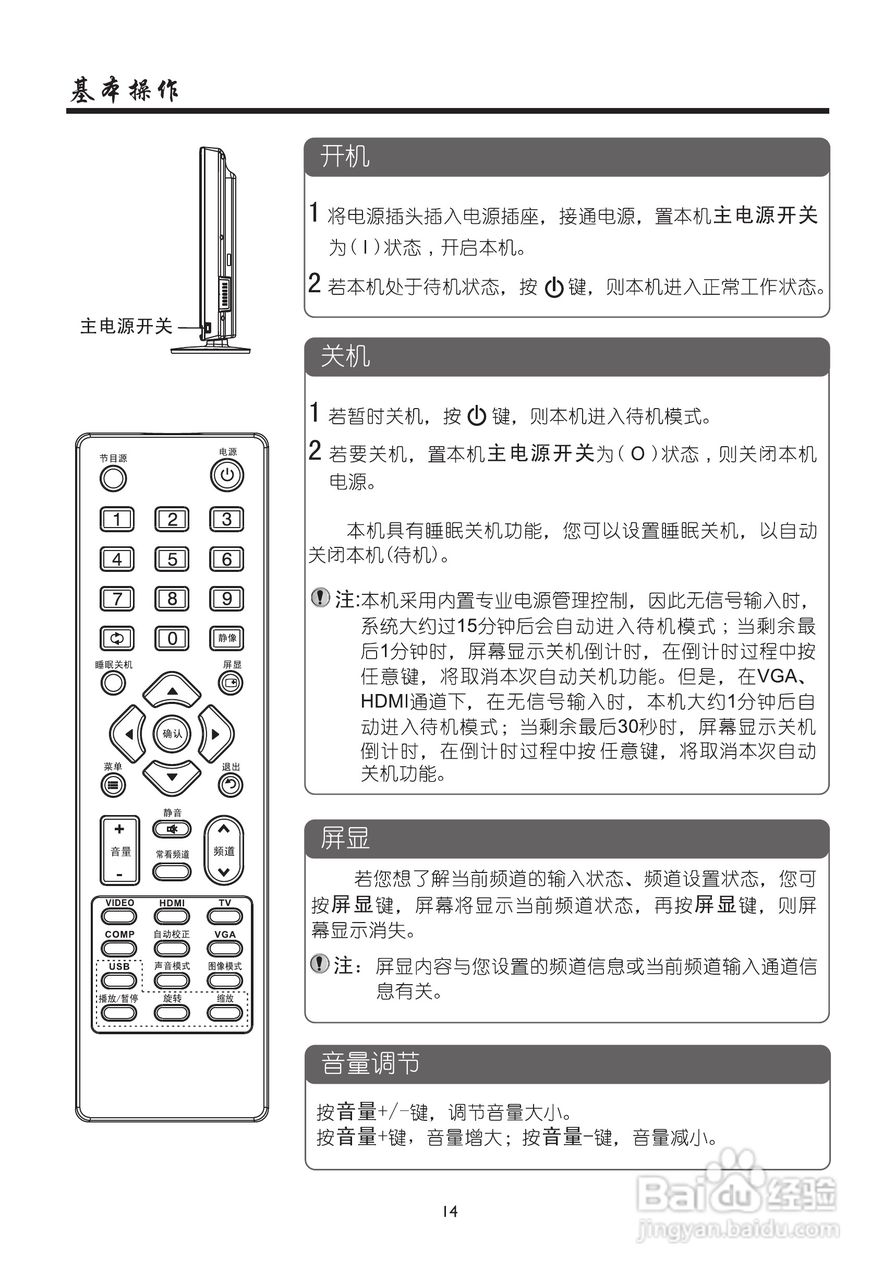 厦华LC-46KM52液晶彩电使用说明书:[2]