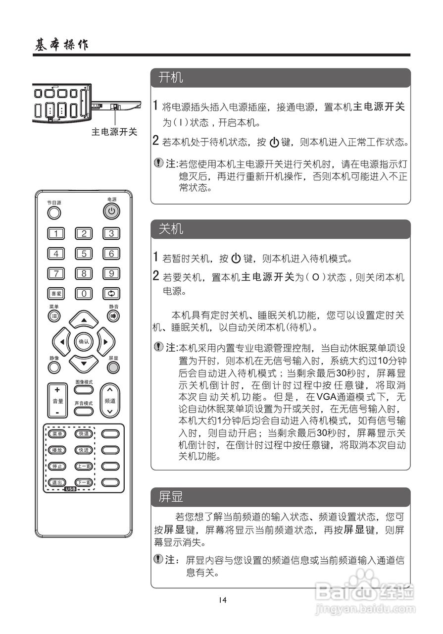 厦华LE-42HT51液晶彩电使用说明书:[2]