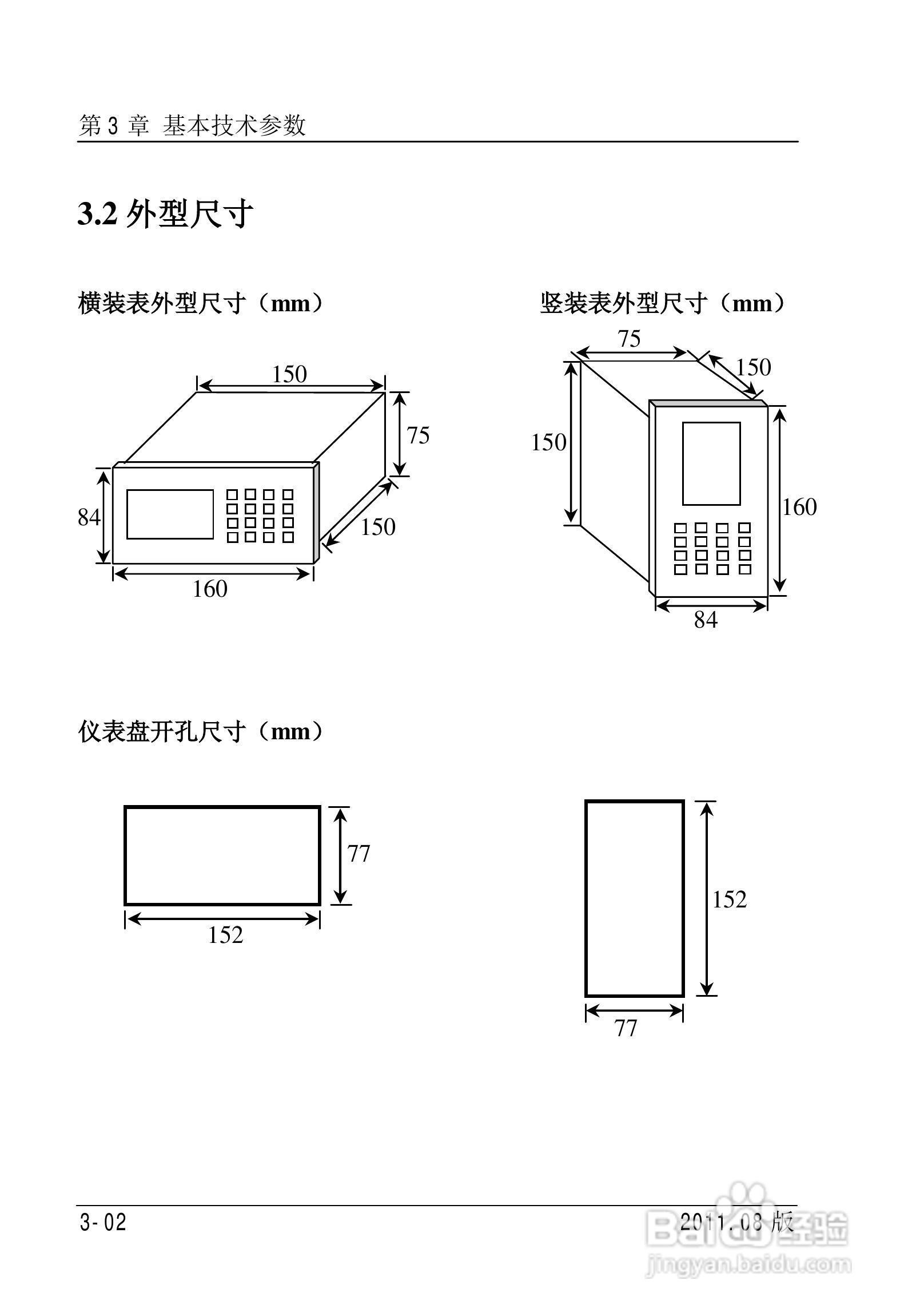 FC2000-IAD流量计算机使用说明书:[2]