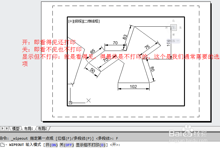 CAD2014实例教程：[32]区域覆盖使用