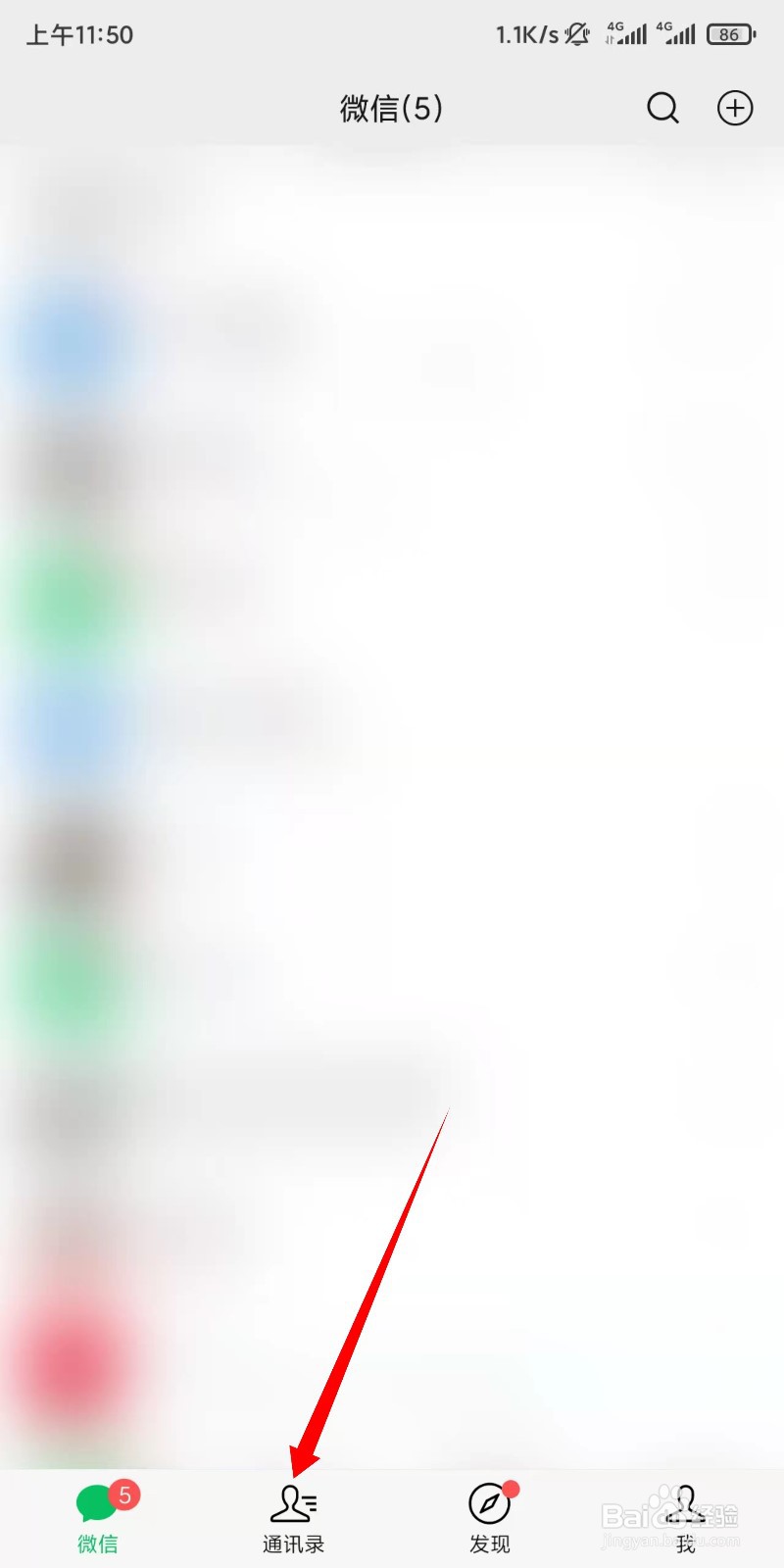 微信怎么新建标签