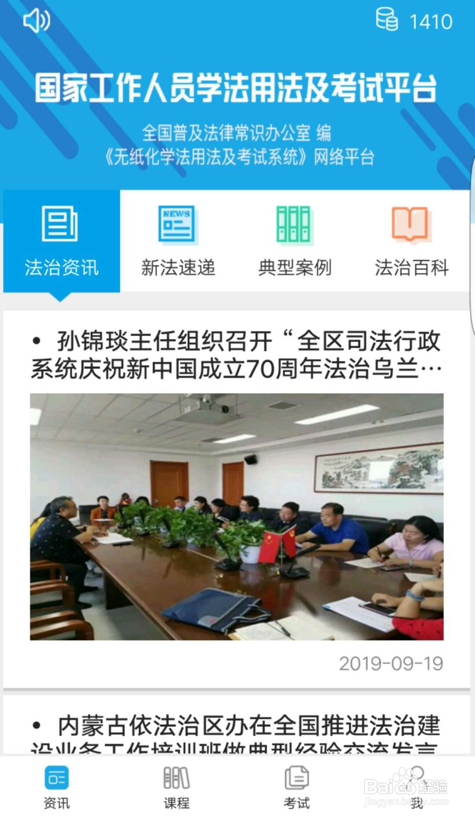 法宣在线证书怎么下载