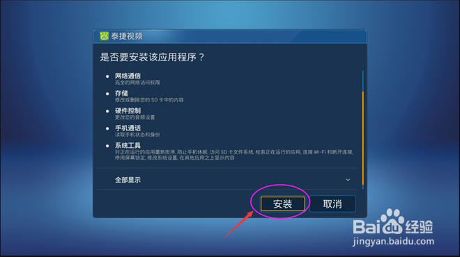 乐视盒子怎么看电视台